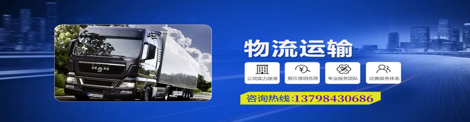 三水区到香港物流公司,三水区到台湾快递公司，三水区澳门货运公司